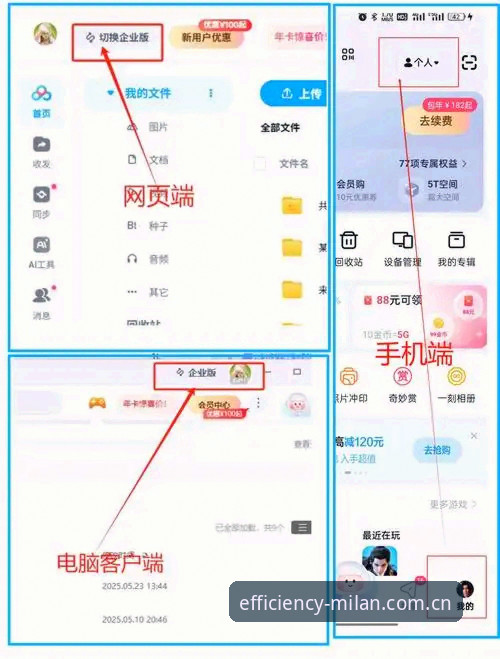 效率尺度rv登录下载 vs 传统数据同步：哪个更省你3分27秒？